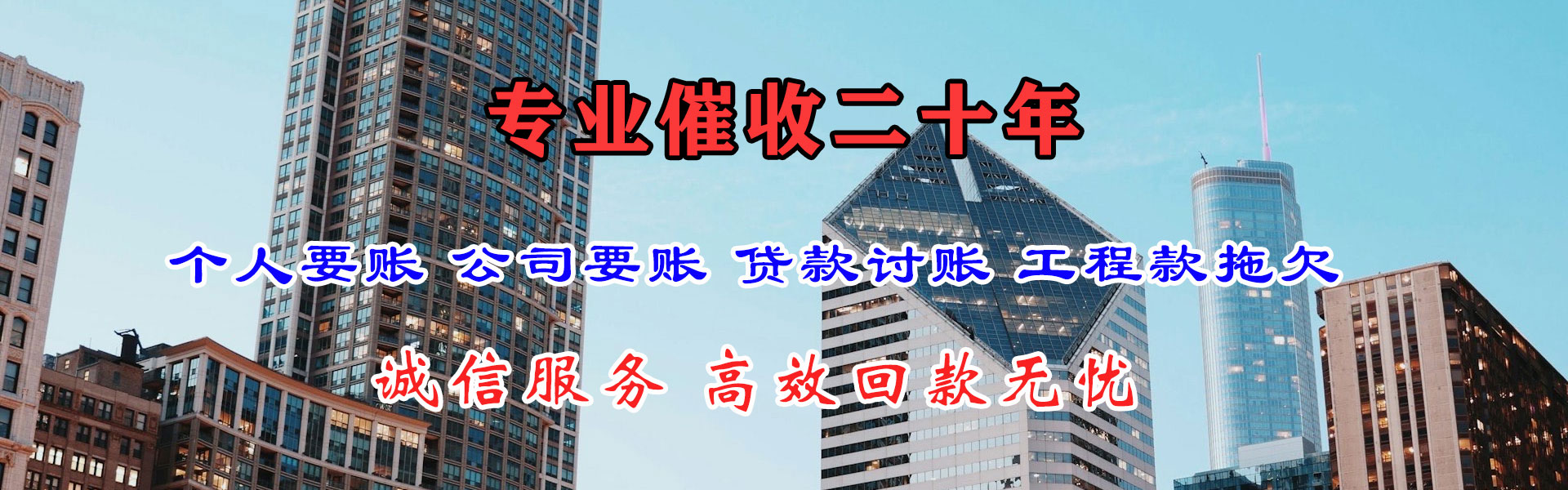 孟村清账公司